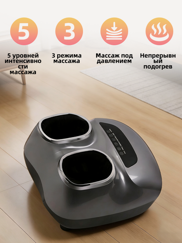 Изображение товара Электрический массажер для ног LEK, модель LEK-HP-6,50W, круговой воздушно-компрессионный прогрев для массажа ног, серый