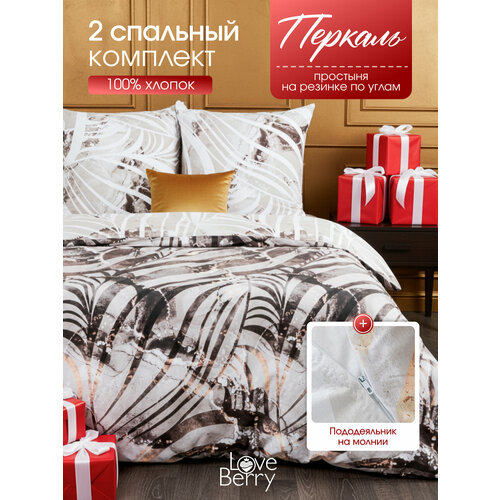 фото Постельное белье 2 спальное loveberry, перкаль, простыня на резинке 160х200, пододеяльник на молнии love berry