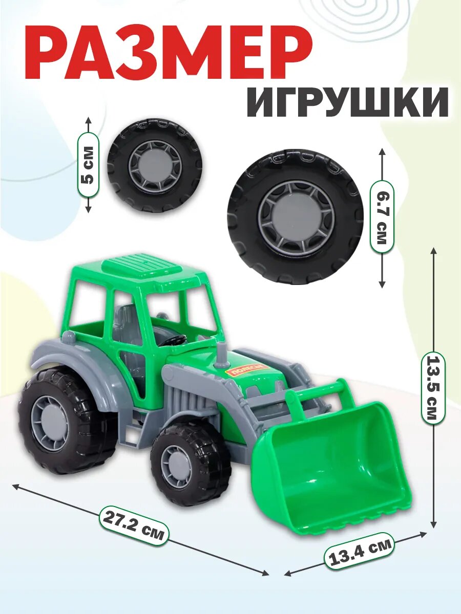 Полесье Трактор-погрузчик "Мастер" — фото 1