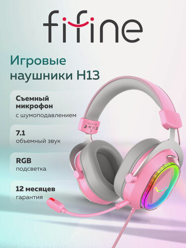 Изображение товара Игровая гарнитура Fifine H13 Gaming Headsets с отключаемой RGB-подсветкой, Pink