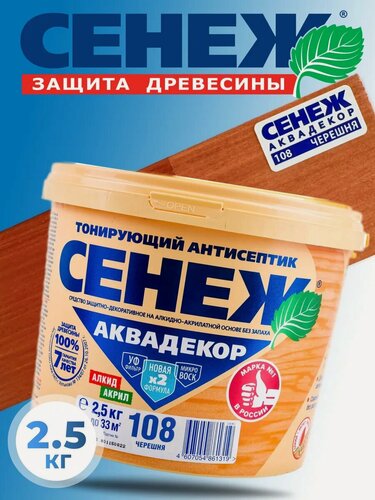 Изображение товара Пропитка для дерева аквадекор 108 (черешня) - 2,5 кг