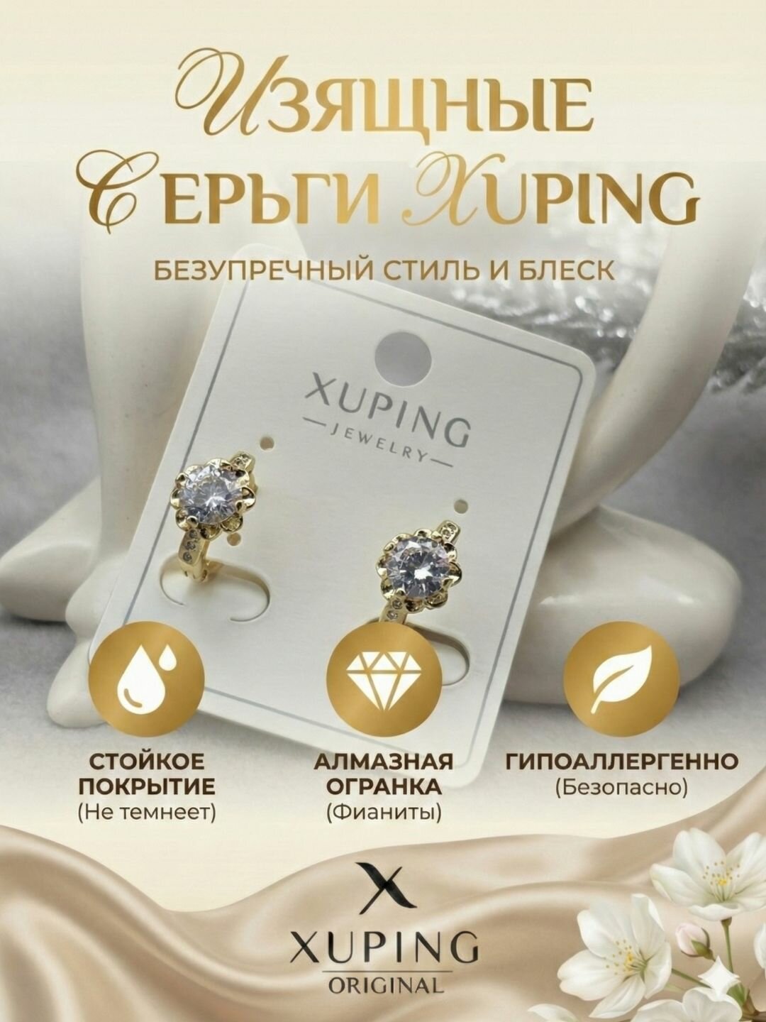 Подвеска для серег, фианит