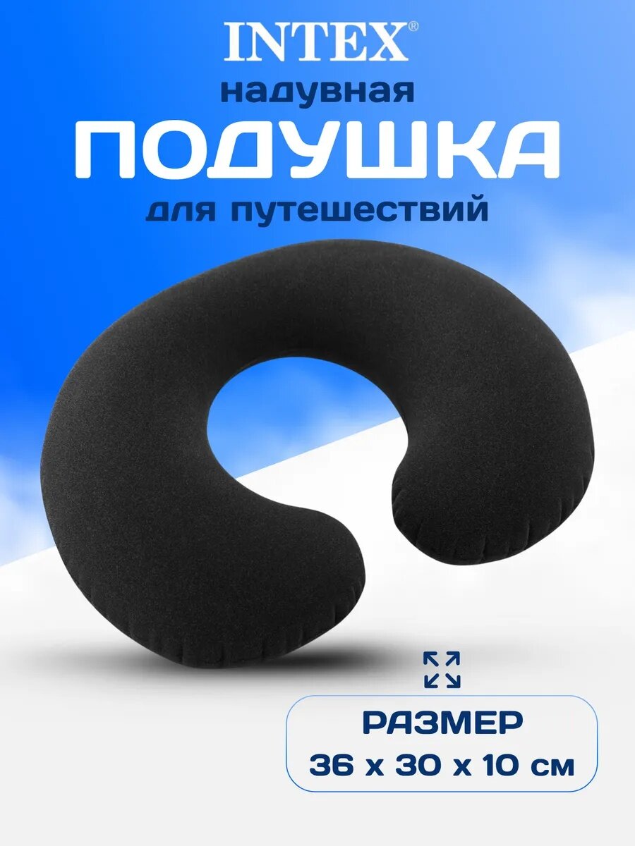 Подушка-валик Intex