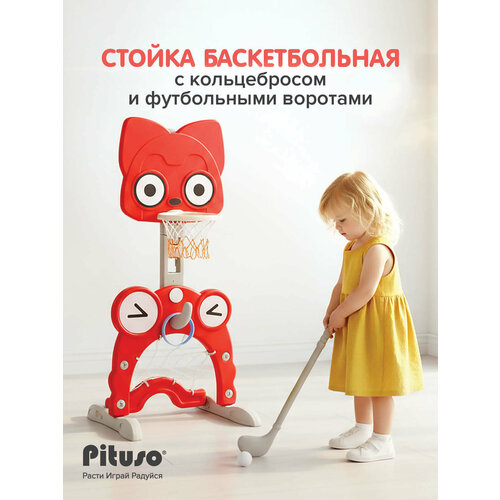 фото Баскетбольное кольцо детское с кольцебросом и футбольными воротами pituso лиса red/красный (52*145h)