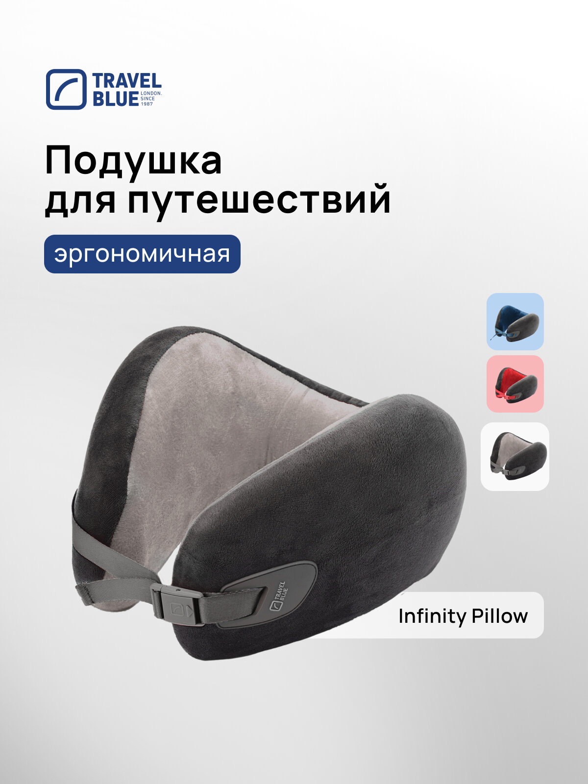 Подушка для шеи Travel Blue