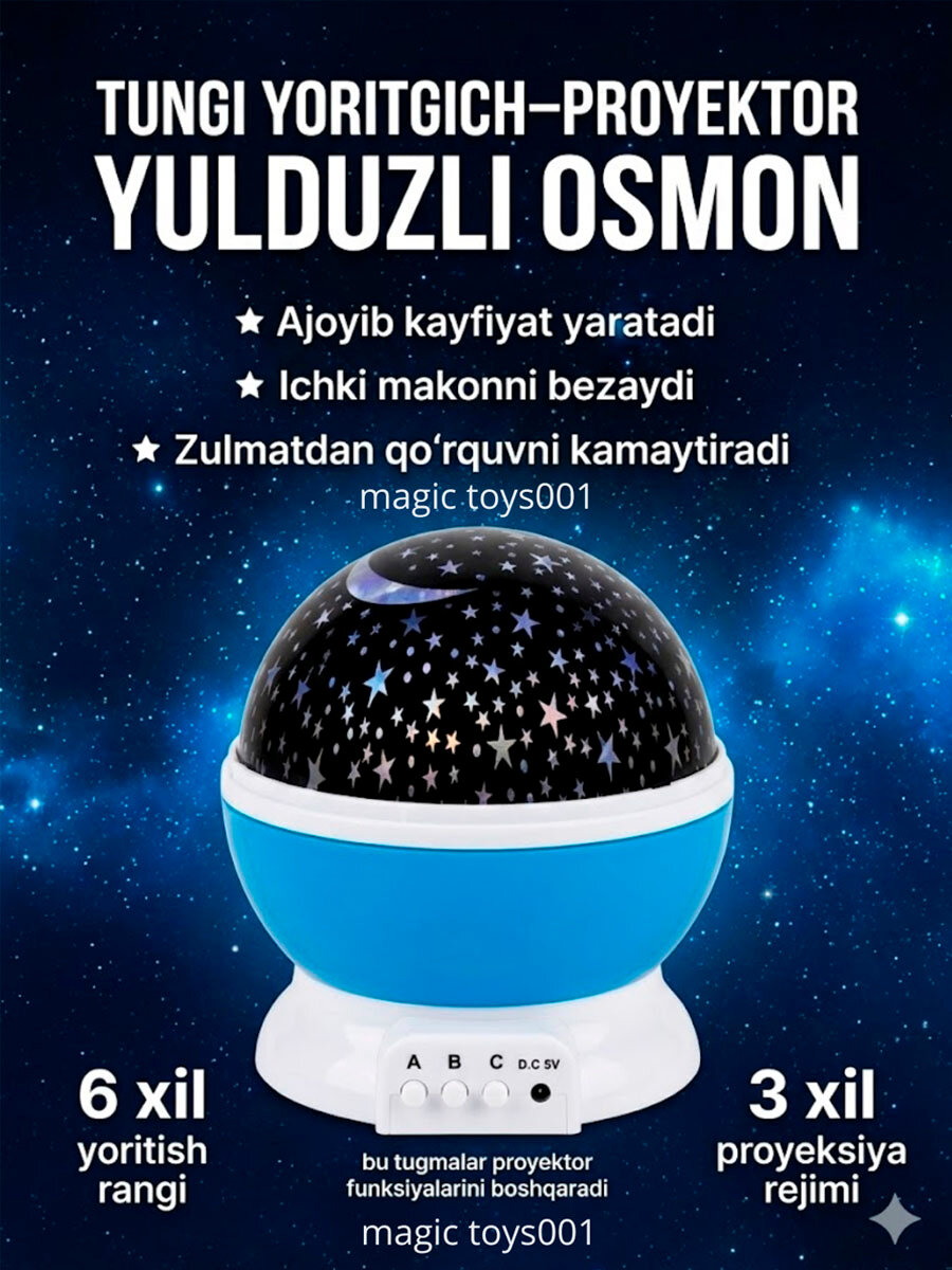 Светильник-детский ночник, проектор звездного неба, светодиодный, вращающийся 360