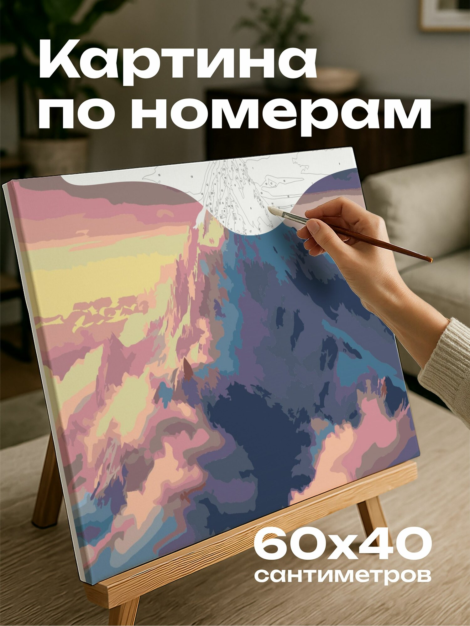 Картина по номерам 60x40 см, горный пик, море облаков, восходящее солнце, природа, величие, высокое разрешение