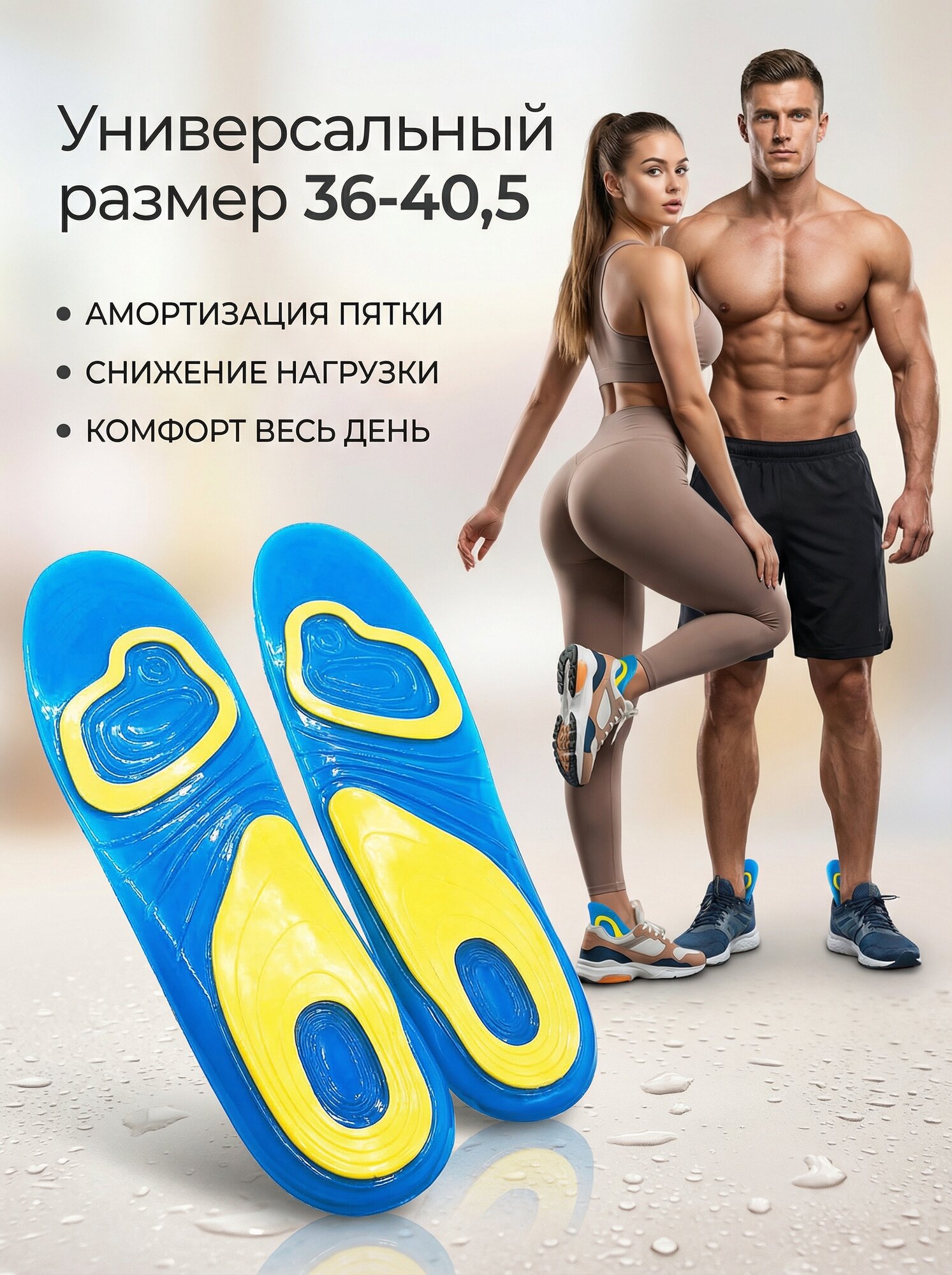 Стельки для обуви, женские, анатомические, повседневные, для комфорта, универсальный размер 36-40,5