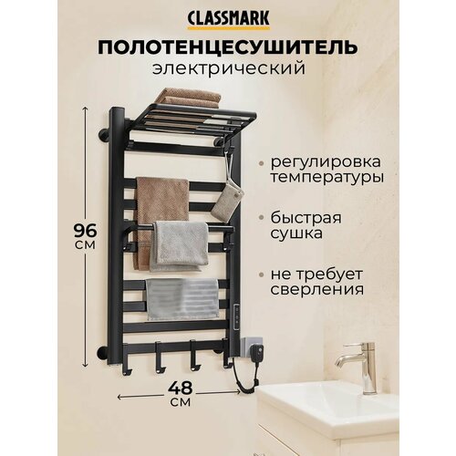 фото Полотенцесушитель электрический в ванную с терморегулятором classmark