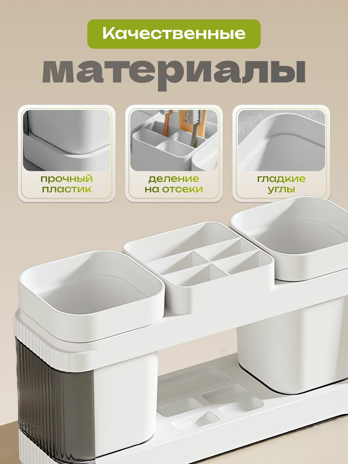 Подставка для зубных щеток — фото 1