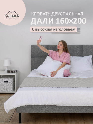 Изображение товара Кровать двуспальная 160x200 Ромак Дали рогожка Грей с высоким изголовьем и ортопедическим основанием