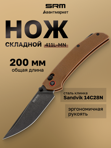 Изображение товара Нож складной туристический SRM Asika 411L-MN коричневый
