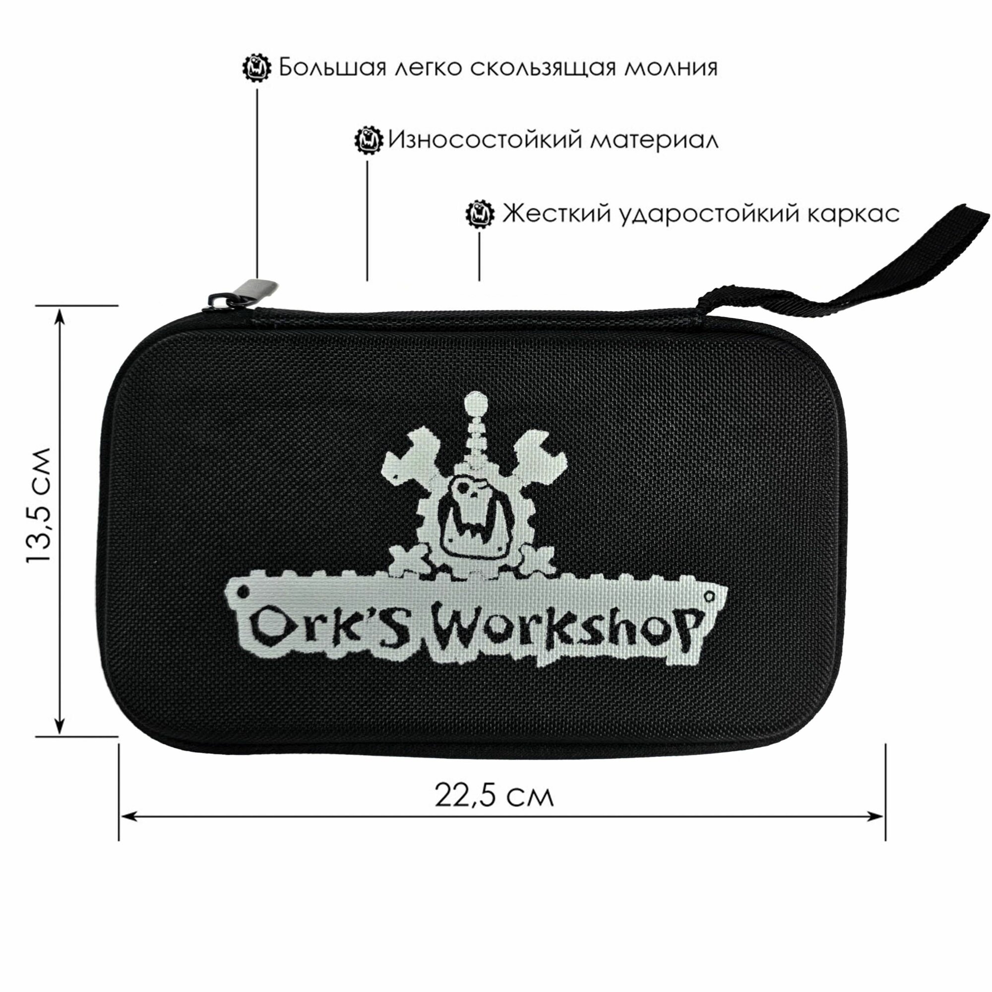 Кейс для инструментов Ork's Workshop Чёрный (серая молния, серая надпись) — фото 1