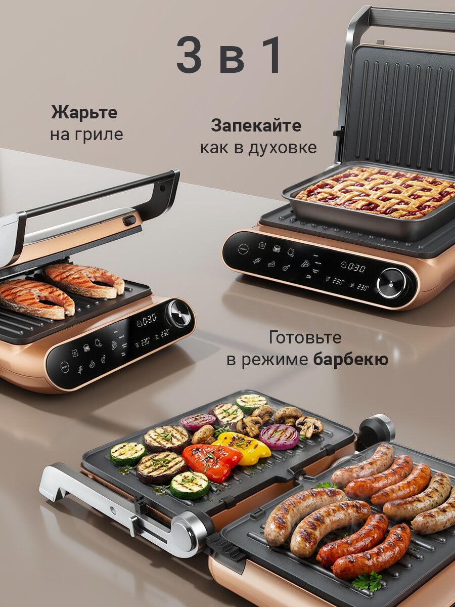 Гриль электрический редмонд GM303, 3в1, 7 программ, 4 степени прожарки, сенсорный, антипригарный, ручная настройка — фото 1