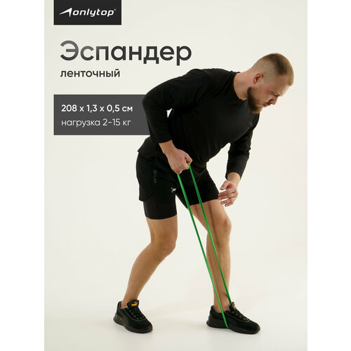 Эспандер многофункц, ленточный 2-15 кг, 208х1,3х0,45 см, цвет зеленый