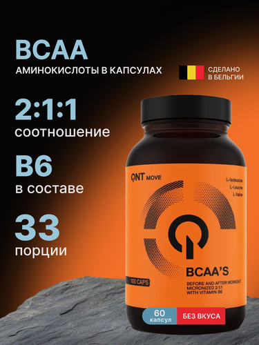 Изображение товара QNT BCAA's + vit. B-6 100 caps/ BCAA + Витамин Б6 - 100 капсул