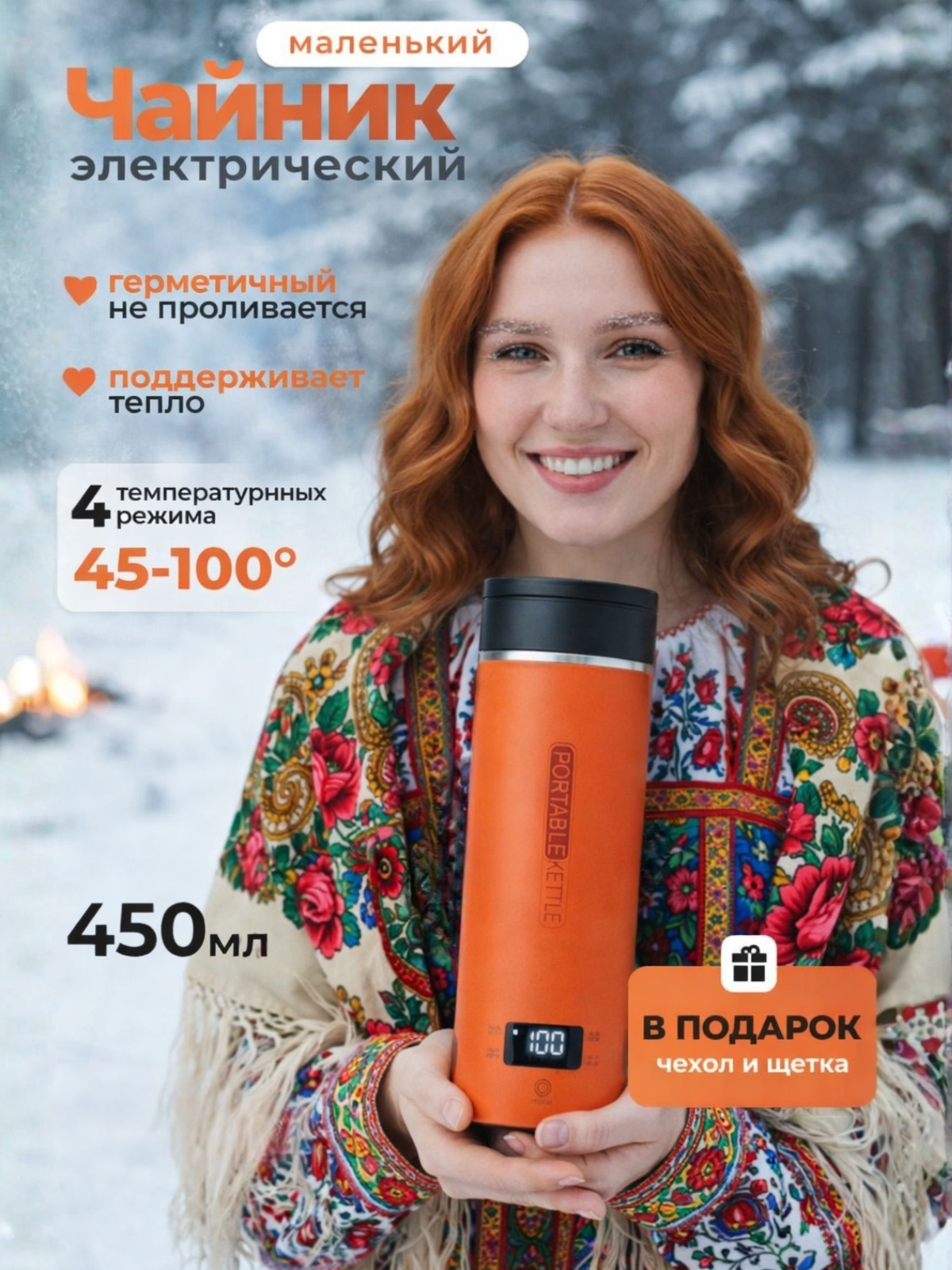 Чайник электрический маленький, мини 0,5 мл термос, герметичный, дорожный, сенсорное управление, 4 температурных режима