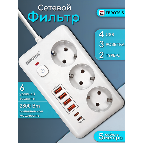 Сетевой фильтр с USB-удлинителем и Type-C, 3 розетки, 5 метра, 2500 Ватт