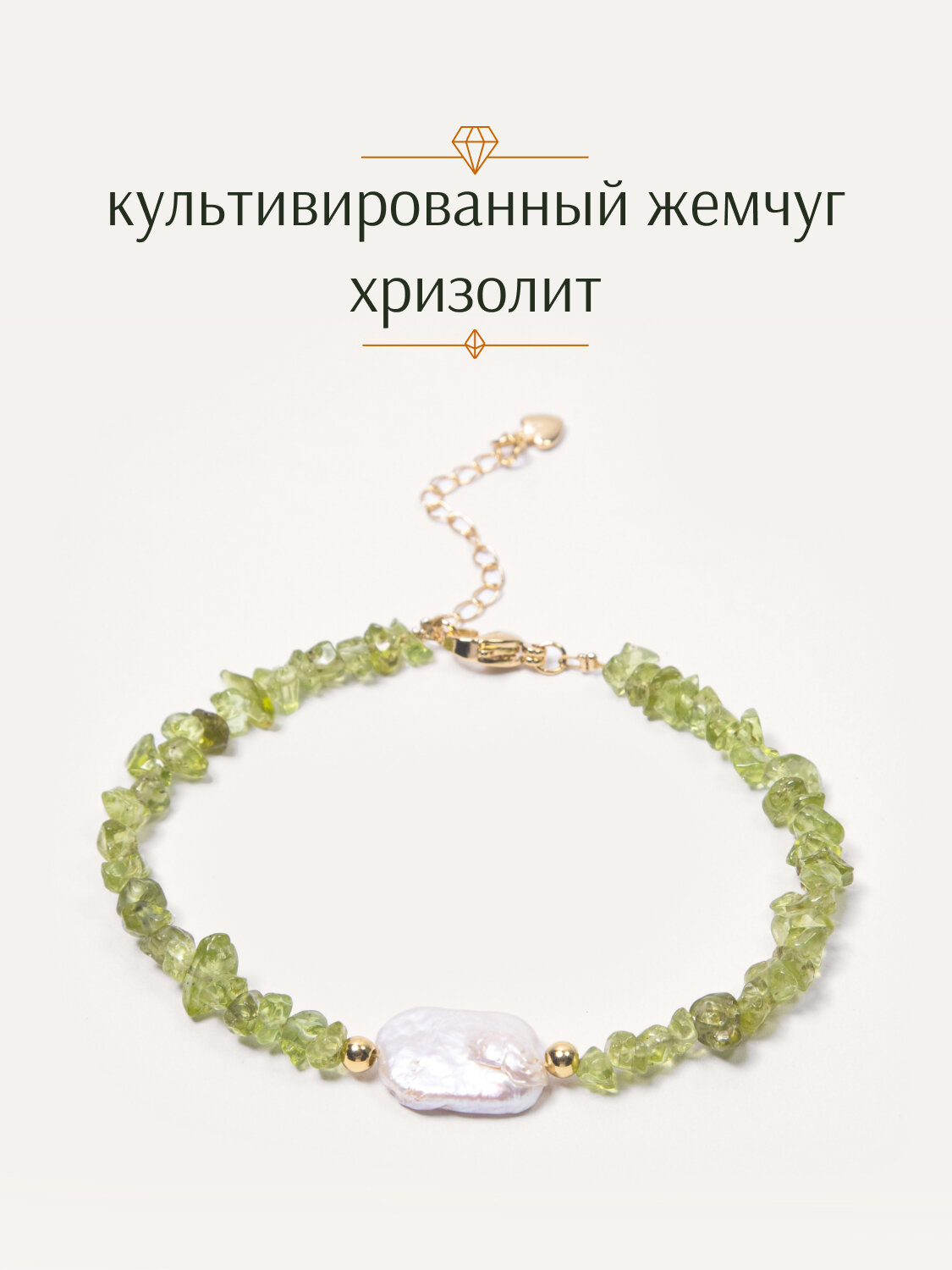 Браслет на ногу