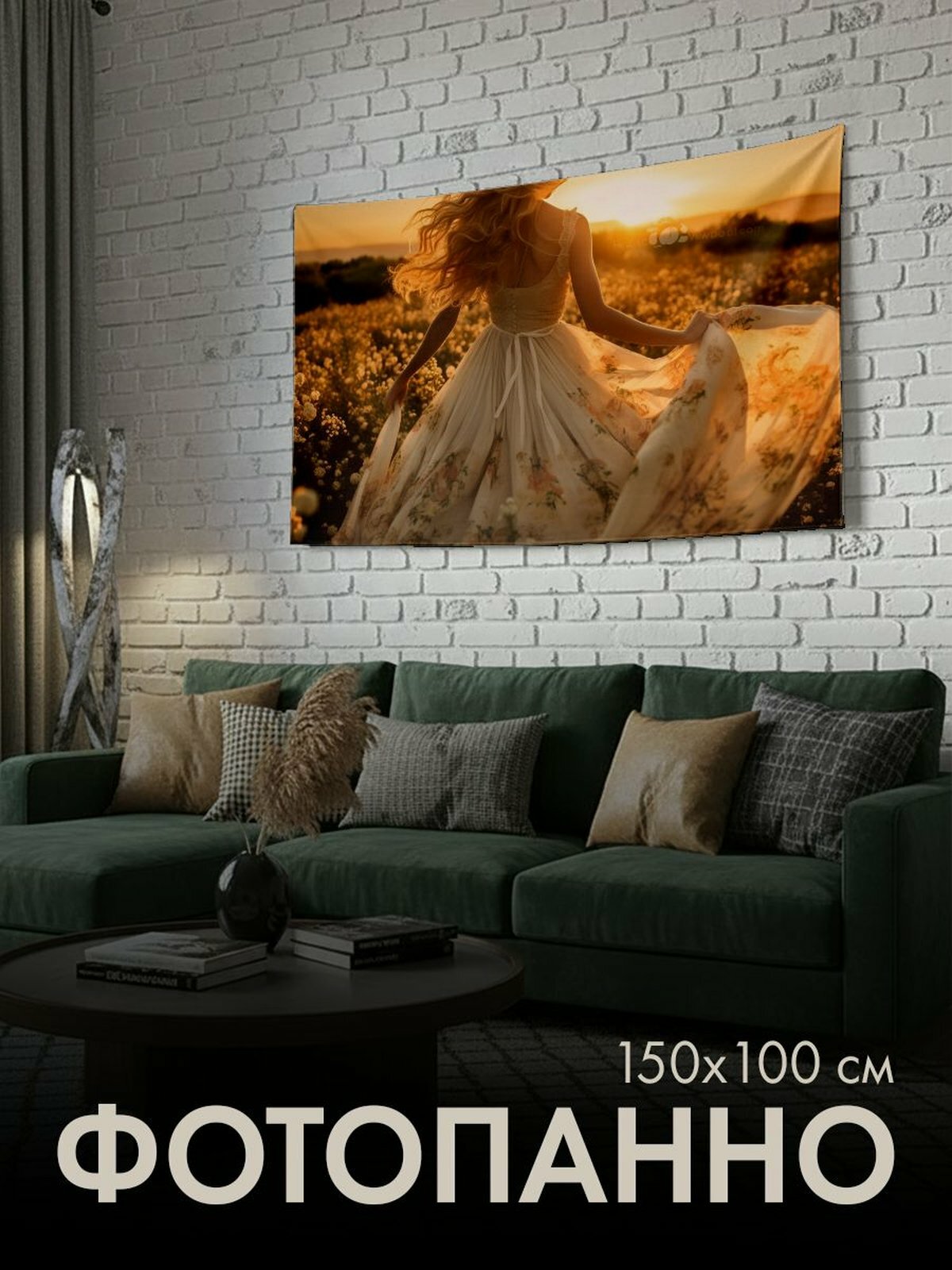 Панно тканевое PrintyFull / 150x100 см / фотография