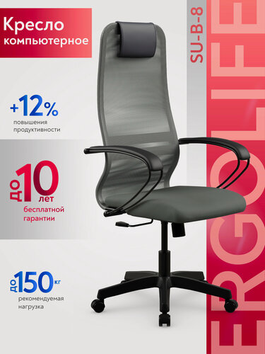 Изображение товара Ergolife. Кресло компьютерное SU-B-8/подл.130/осн.001, Сетка/Ткань, Темно-серый/Темно-серый