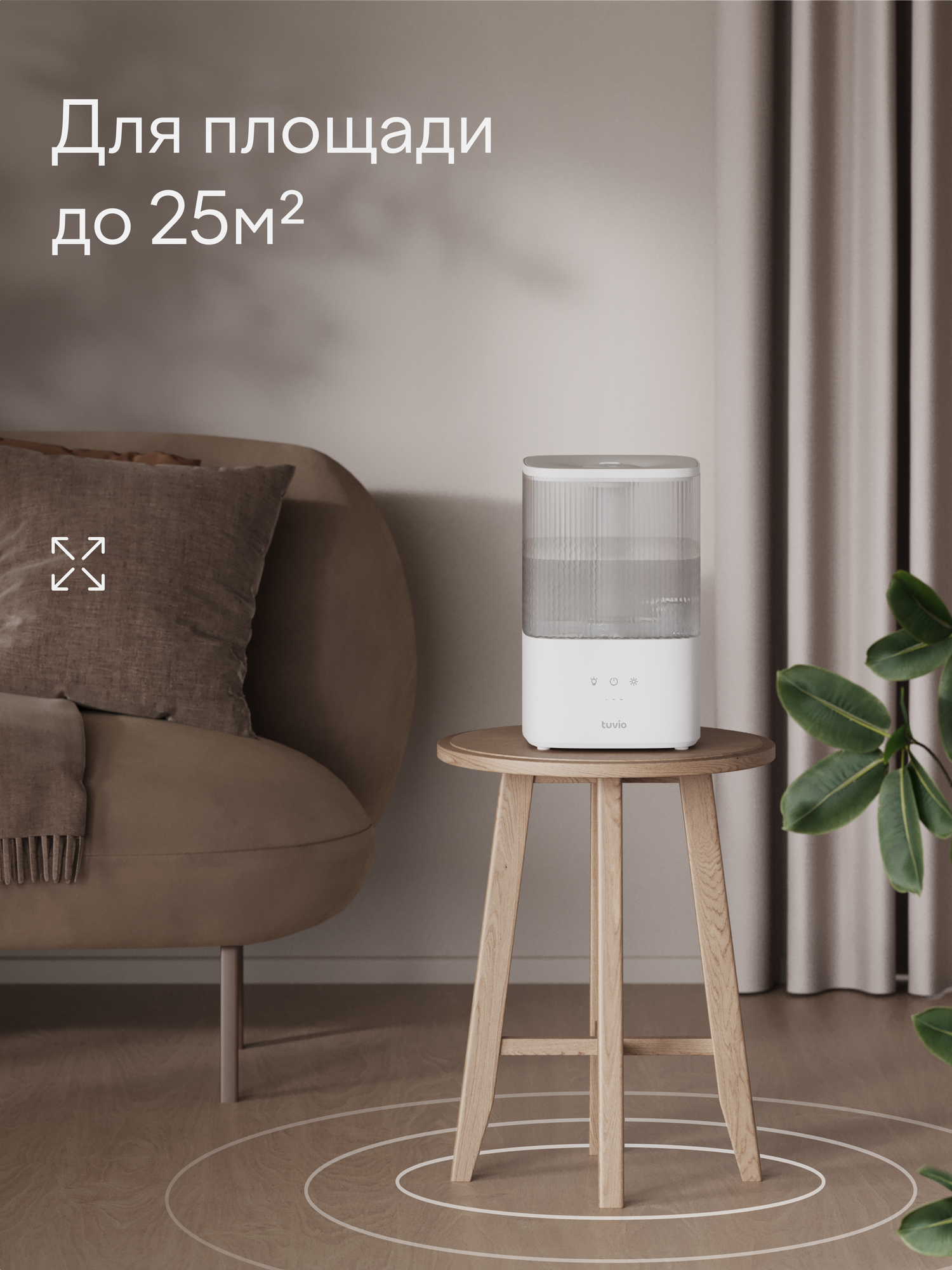 Увлажнитель воздуха ультразвуковой с УФ Tuvio TUH01E, 4 литра — фото 1