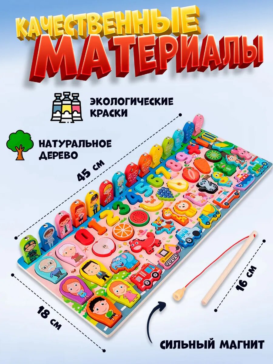 Развивающая детская игрушка системы магнитная рыбалка — фото 1