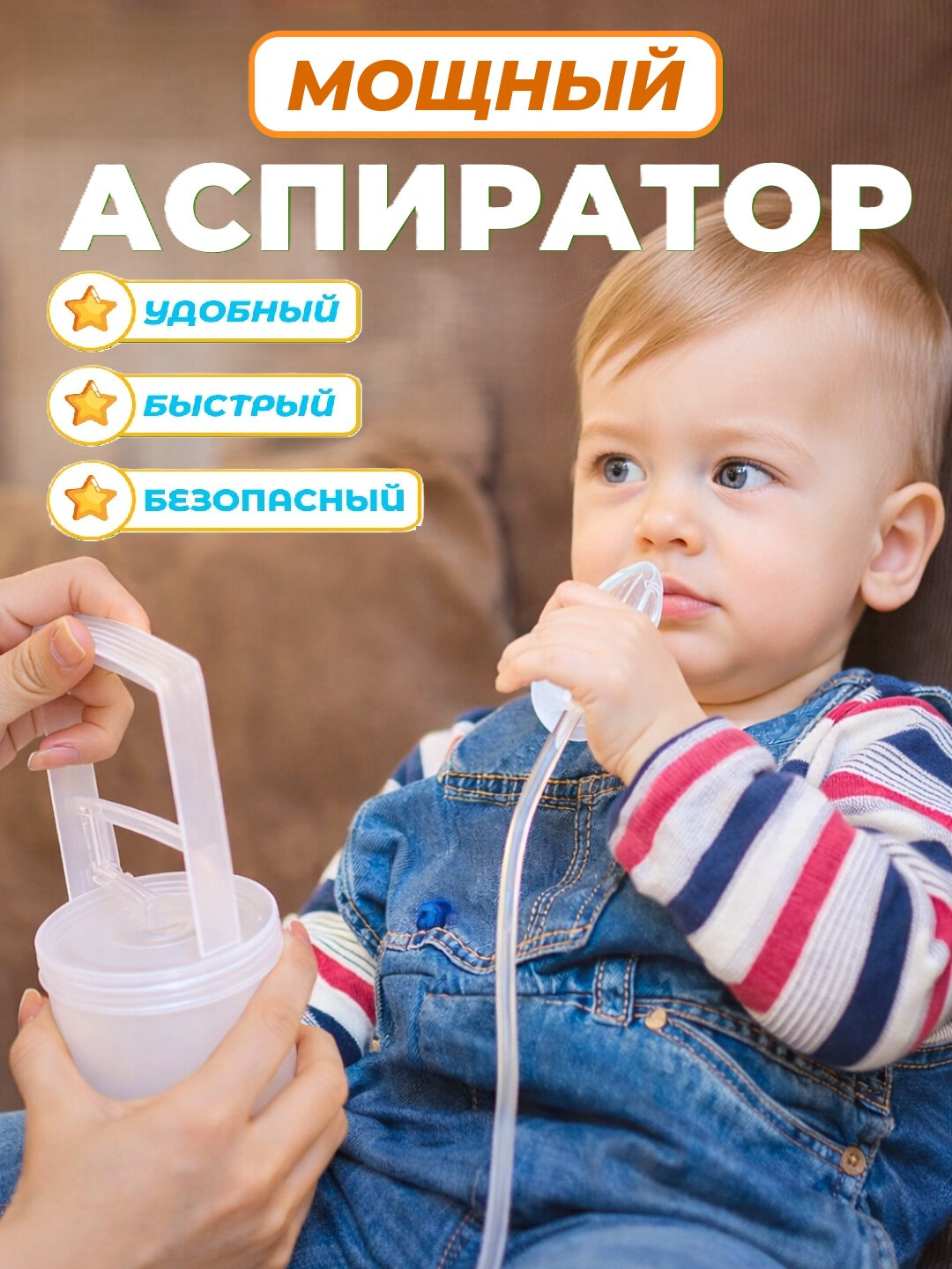 Детский назальный аспиратор, назальный аспиратор, назальный аспиратор для детей