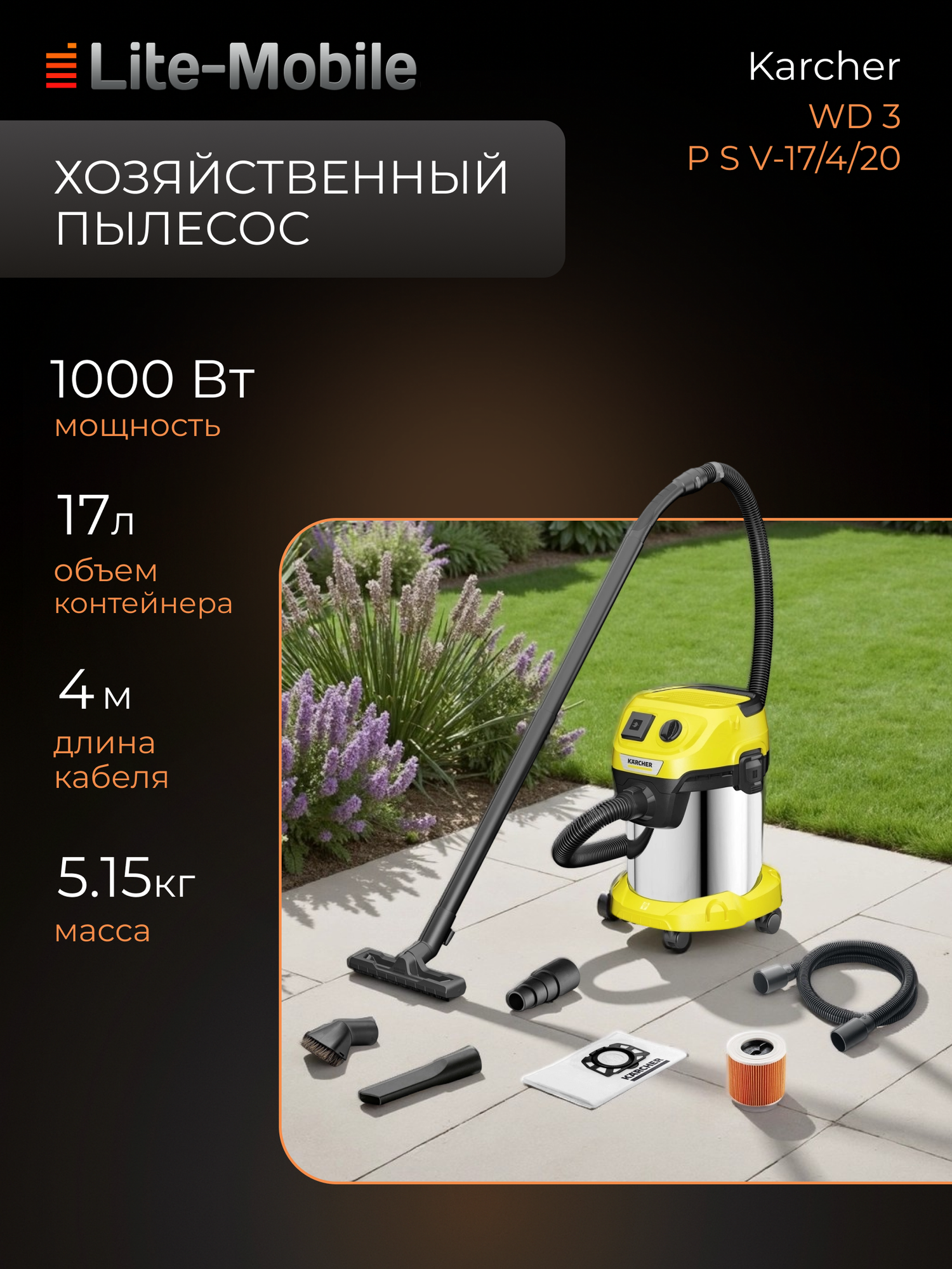 Строительный пылесос Karcher WD 3 P S V-17/4/20 (Цвет: Yellow)