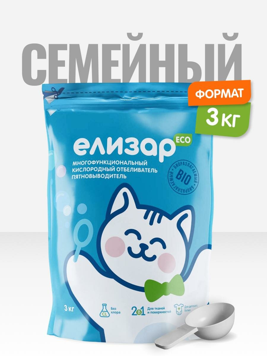 Елизар 3 кг, кислородный пятновыводитель, универсальное средство очиститель, концентрат, для цветного и белого, отбеливатель
