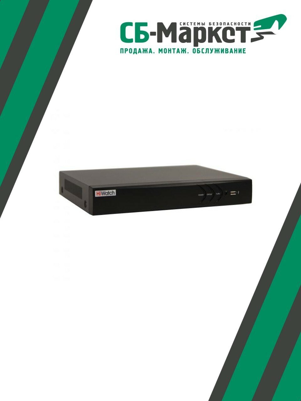 DS-N316 (С) HiWatch IP Видеорегистратор на 16 каналов. Поддержка видеокамер с разрешением до 8Мп