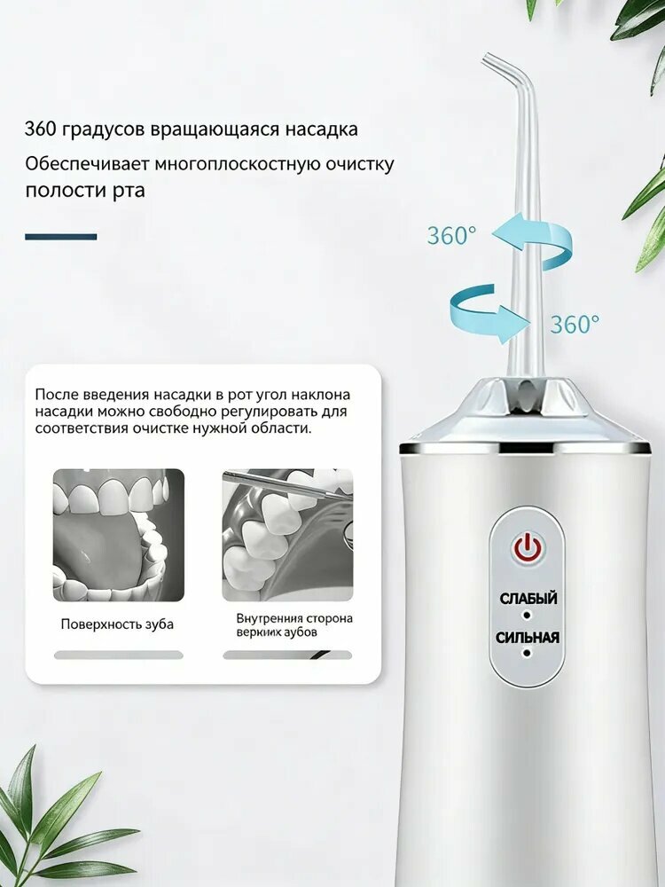 Ирригатор для полости рта черный матовый с насадкой для ухода за зубами и деснами