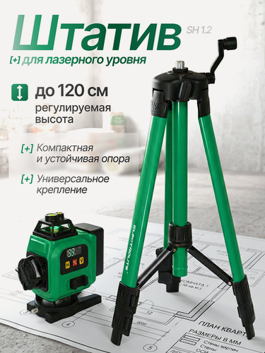 Изображение товара Штатив для лазерного уровня Electrolite SH 1.2 ( 5/8, 1,2м )