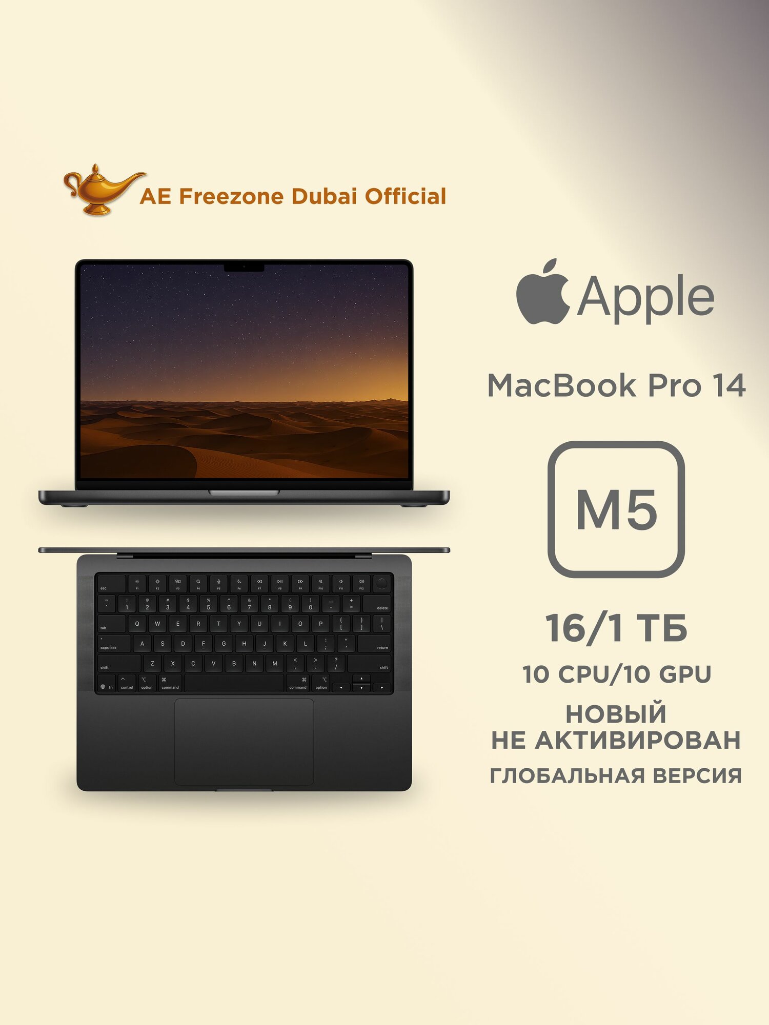 Ноутбук Apple MacBook Pro 14 M5 (10 CPU/10 GPU) 16/1TB Space Black