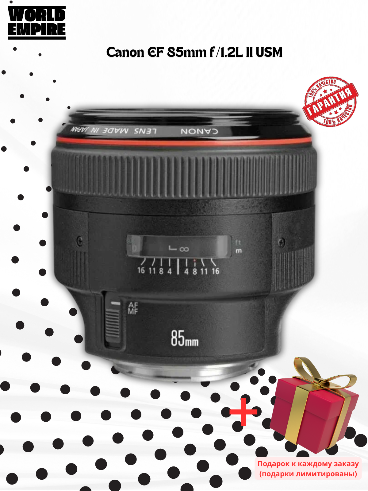 Объектив Canon EF 85mm f/1.2L II USM (Япония) – купить в интернет