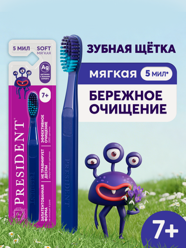 Изображение товара Зубная щетка детская мягкая PRESIDENT SOFT 5 МИЛ от 7 лет (синий)