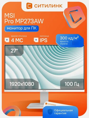 Изображение товара 27" Монитор MSI Pro MP273AW, 1920x1080, IPS, 100Гц, 1хHDMI, 1хDP, белый [9s6-3pb4ch-217]