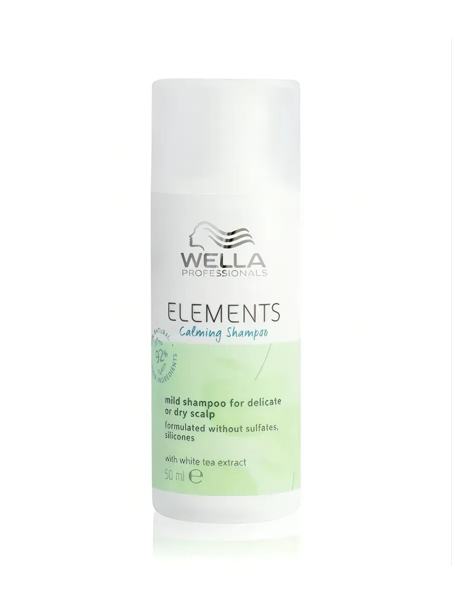 Wella Pro ELEMENTS Calming Успокаивающий шампунь для волос 50 мл