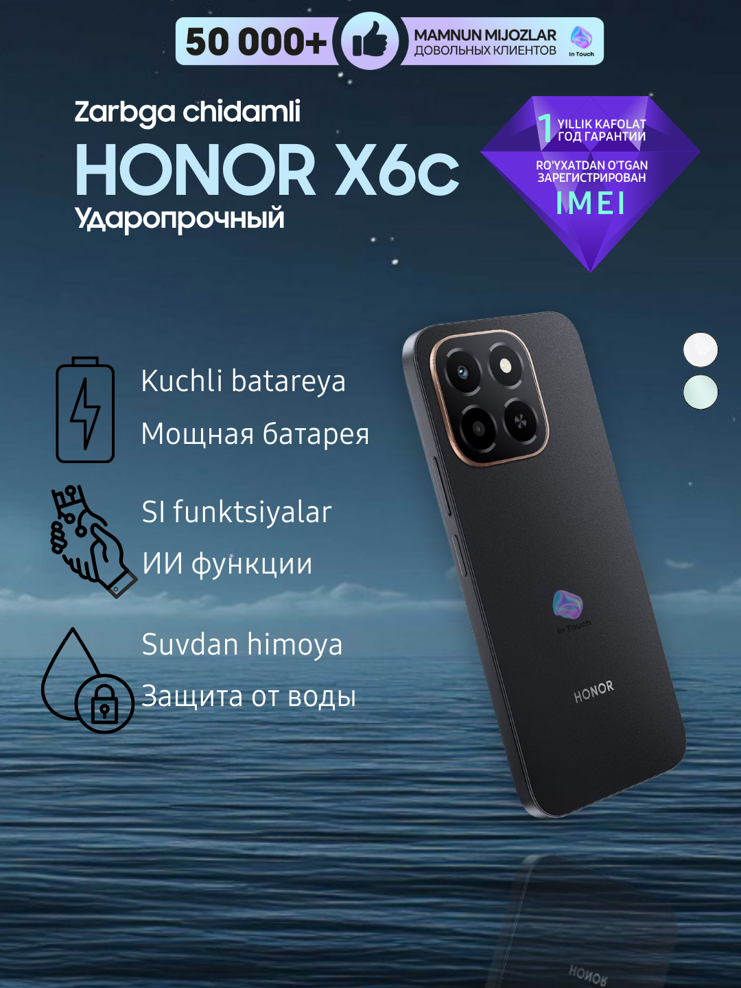 Ударопрочный смартфон HONOR X6c 6/256GB, NFC, AI функции, батарея 5300 м
