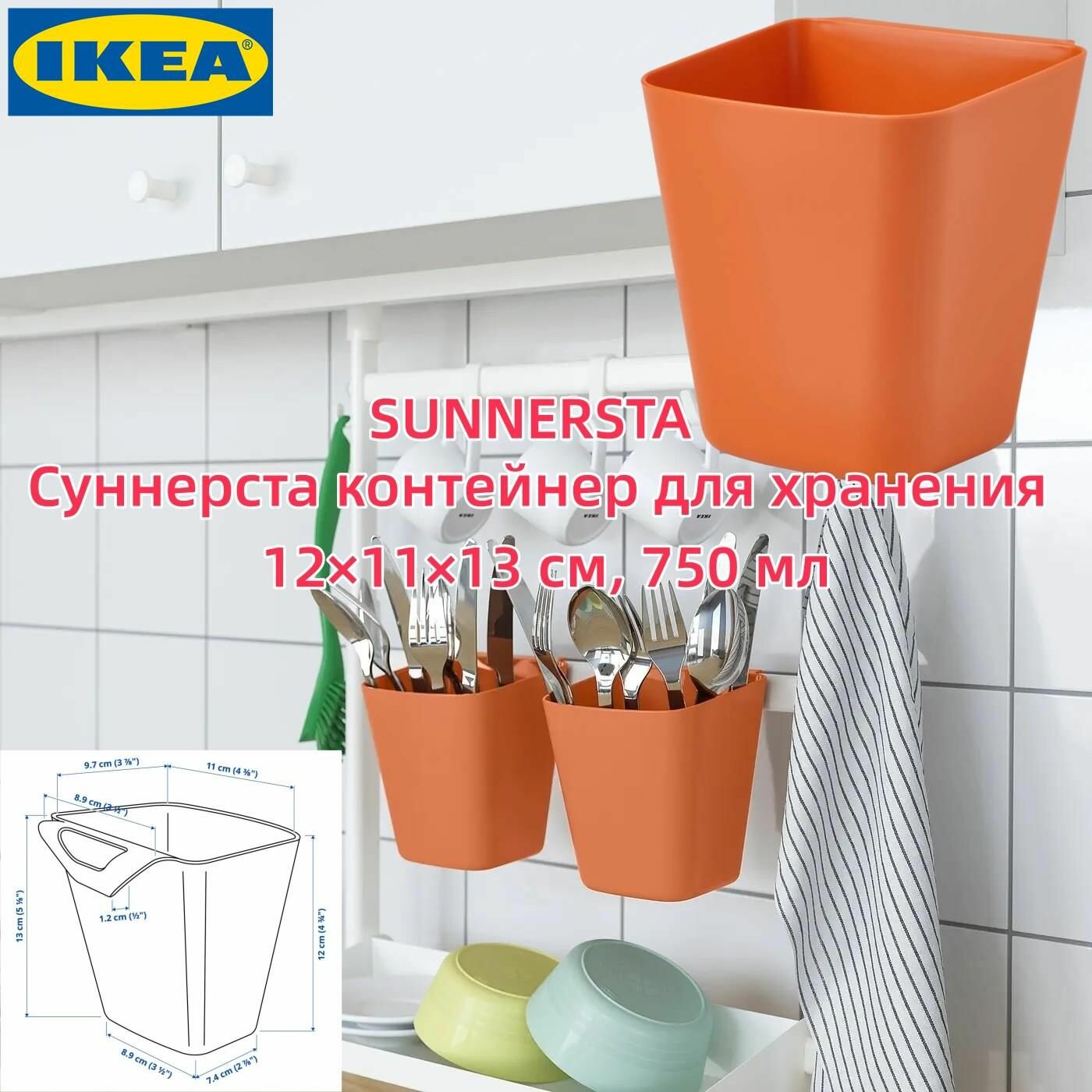 IKEA Кофр для хранения вещей 12x11 1 шт оранжевый-