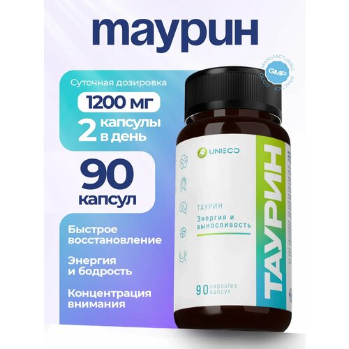 UNIECO Таурин для энергии и бодрости, 90 капсул