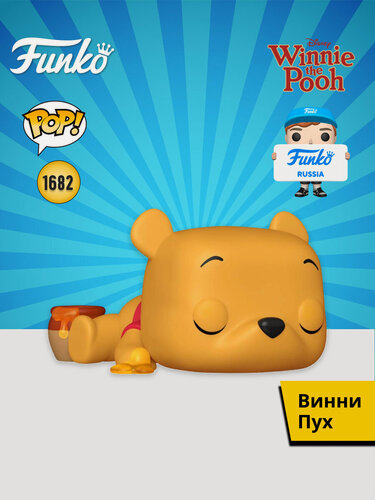 Изображение товара Фигурка Funko POP! Disney Winnie the Pooh S4 Sleeping Winnie the Pooh (1682) 90265