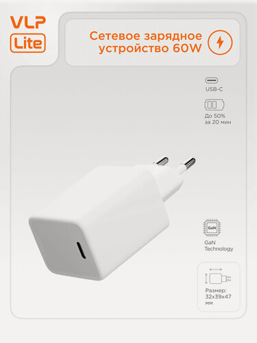 Изображение товара Сетевое зарядное устройство VLP LITE Charge Mini 60Вт USB-C, белый