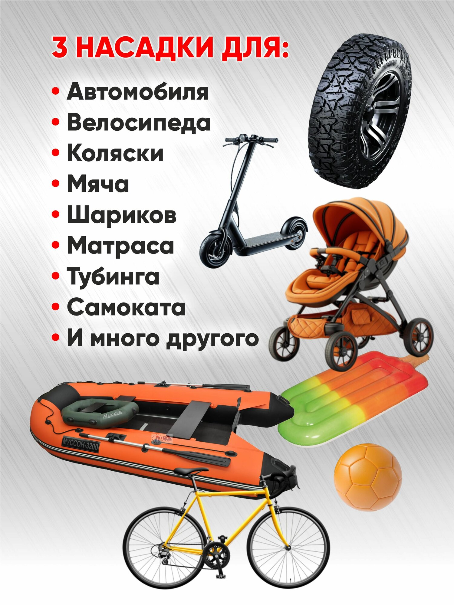 Насос велосипедный универсальный с иглой для мяча
