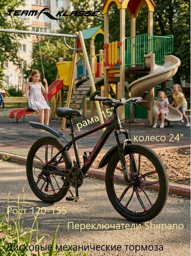 Изображение товара Велосипед Team Klasse TB-12-F, стальной, горный, 24 дюйма, 21 скорость, чёрный/розовый