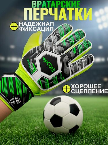 Изображение товара Вратарские перчатки футбольные бело-зеленые UpCuts