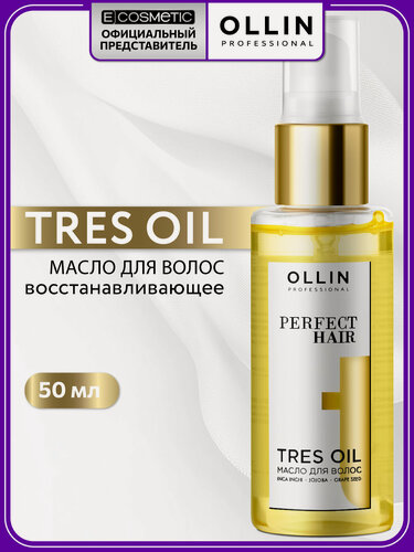 Изображение товара Несмываемое масло для волос OLLIN PROFESSIONAL Perfect Hair Tres Oil восстанавливающее/увлажняющее 50 мл