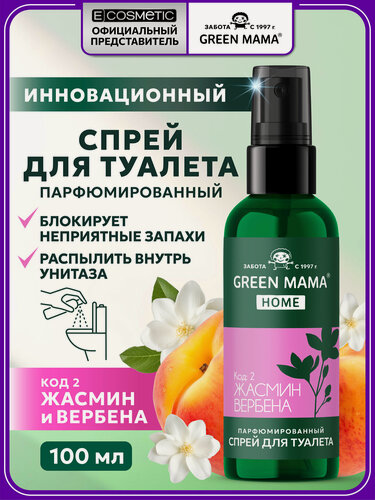 Изображение товара Освежитель воздуха для туалета GREEN MAMA Home жасмин и вербена 100 мл