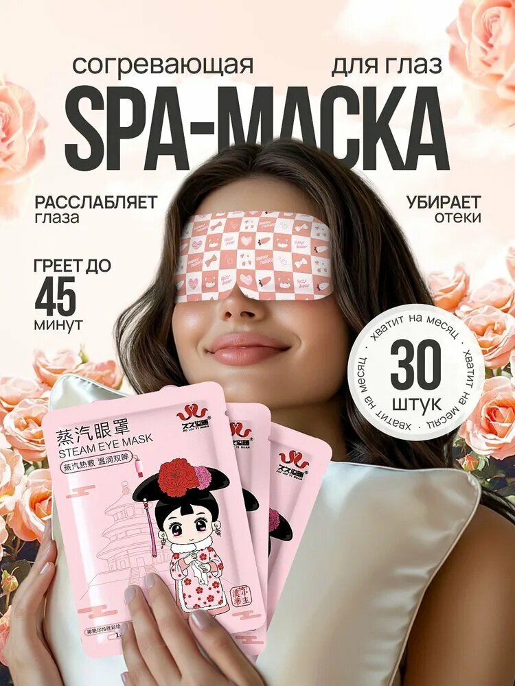 Маска косметическая Противоотечный Для всех типов кожи