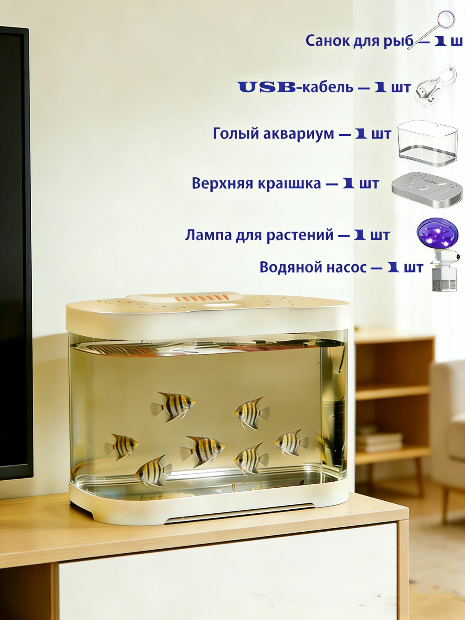 Аквариум настольный 30 л с тумбой LED USB насосом белый